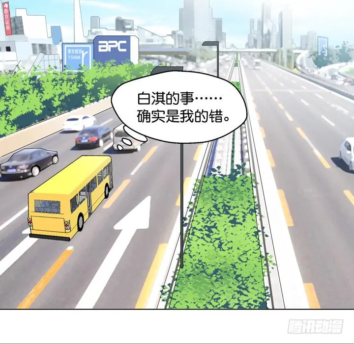 我要去找他！ 第22页