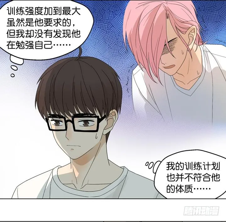 我要去找他！ 第23页