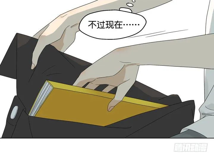我要去找他！ 第24页
