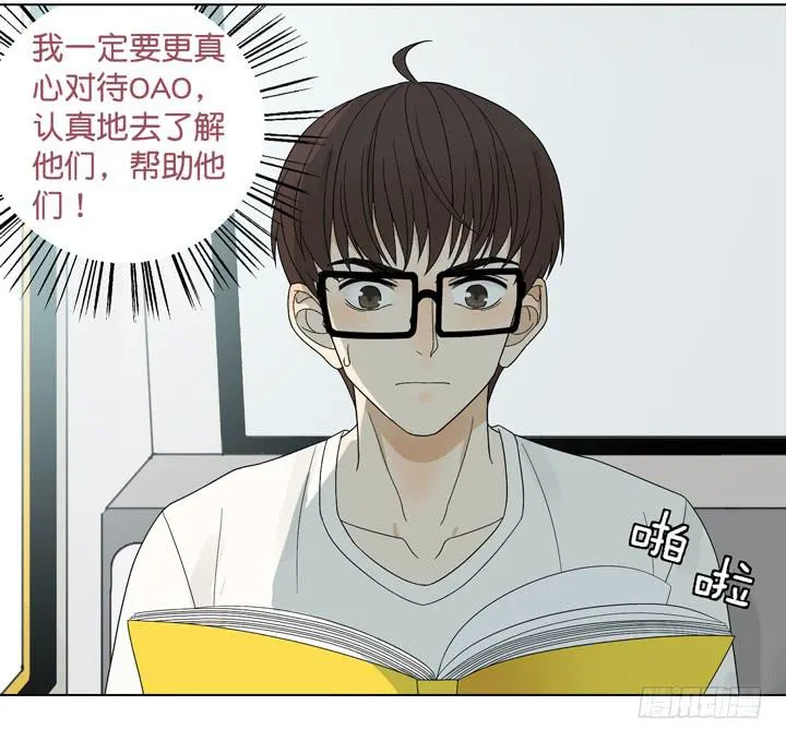 我要去找他！ 第25页