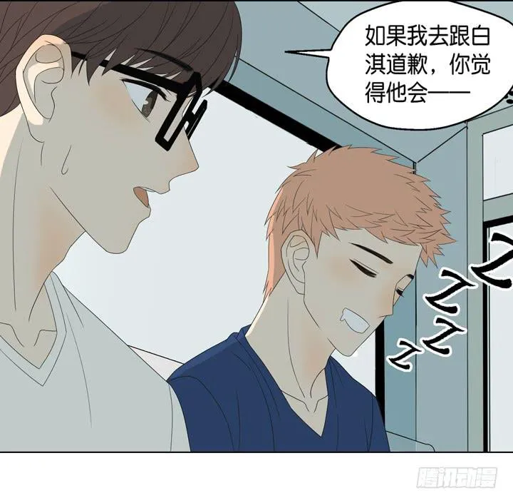 我要去找他！ 第27页