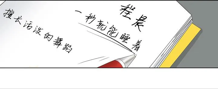 我要去找他！ 第29页