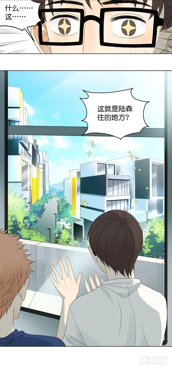 我要去找他！ 第35页