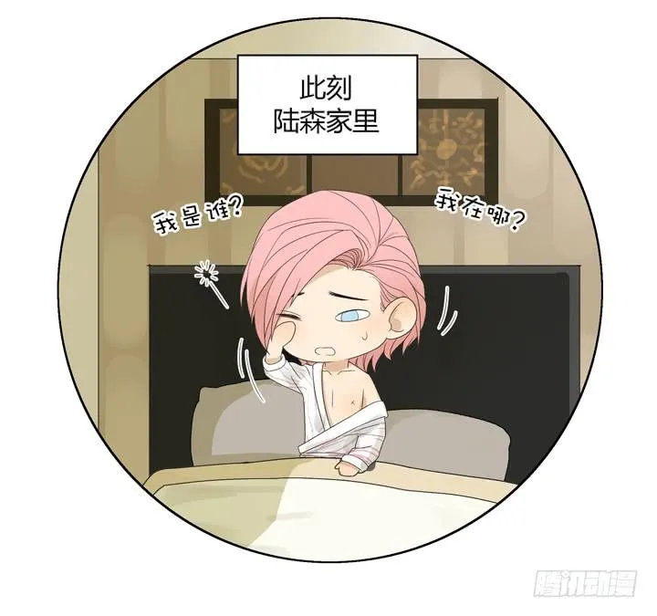 我要去找他！ 第36页