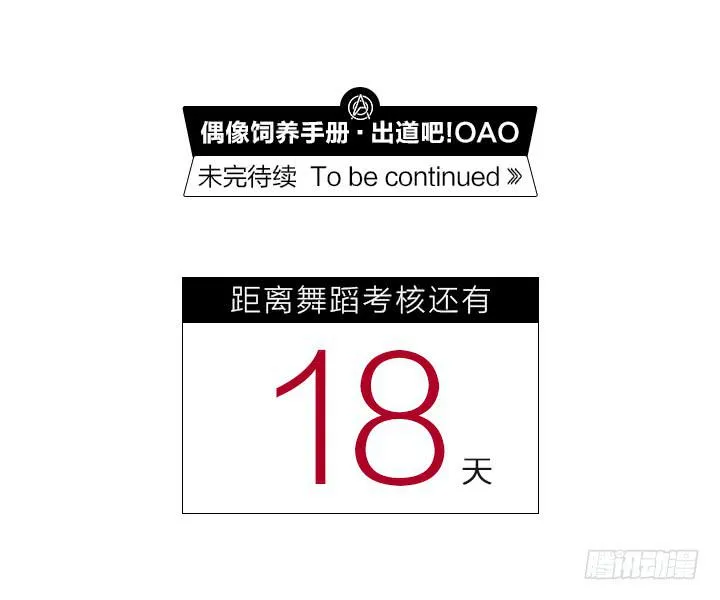 我要去找他！ 第37页
