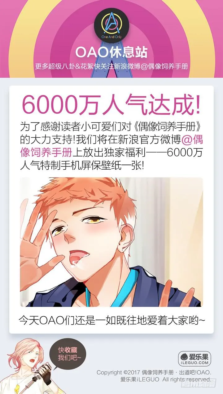 我要去找他！ 第38页