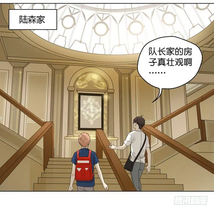 为他下的战书 第2页