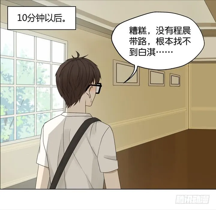 为他下的战书 第5页