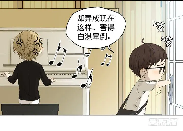 为他下的战书 第21页