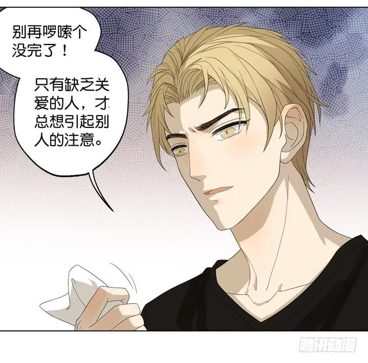 为他下的战书 第24页