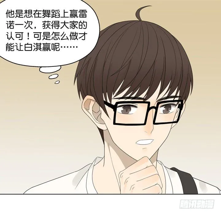 为他下的战书 第26页