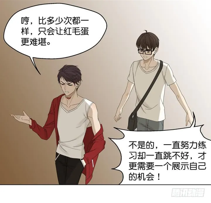 为他下的战书 第32页