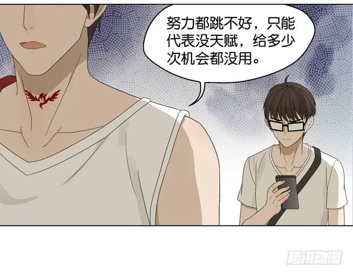 为他下的战书 第33页