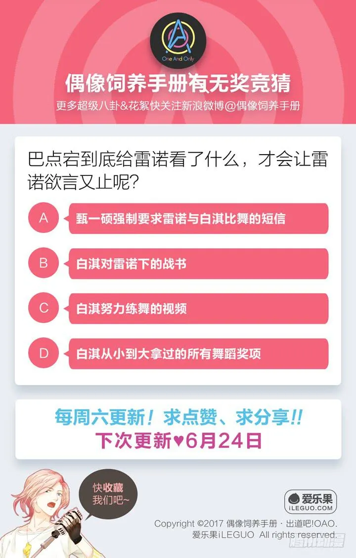 为他下的战书 第39页