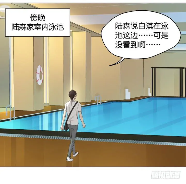 用肉体偿还吧！ 第2页