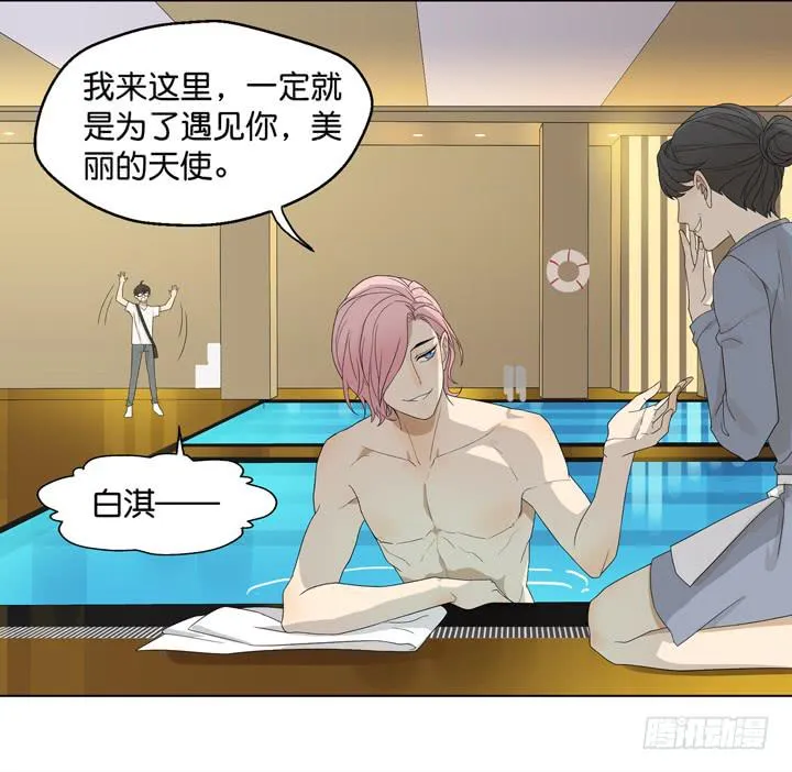 用肉体偿还吧！ 第4页