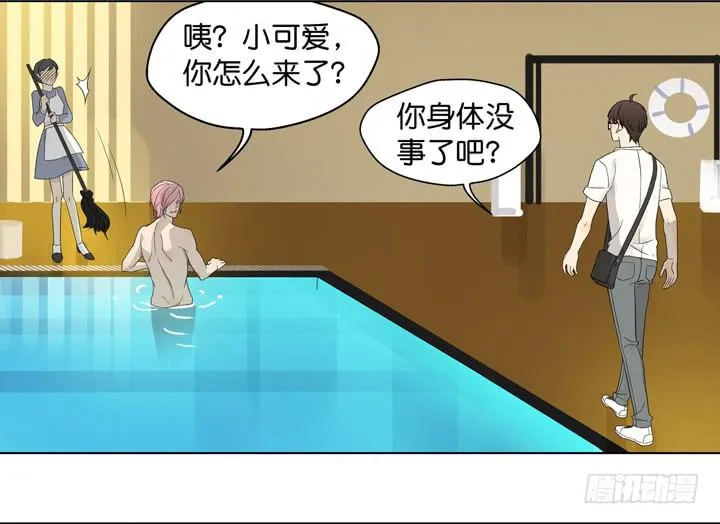 用肉体偿还吧！ 第5页