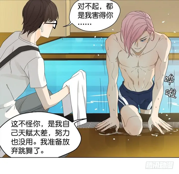 用肉体偿还吧！ 第6页