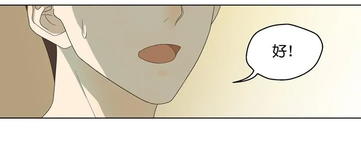 用肉体偿还吧！ 第9页