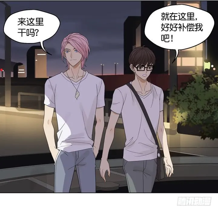 用肉体偿还吧！ 第12页