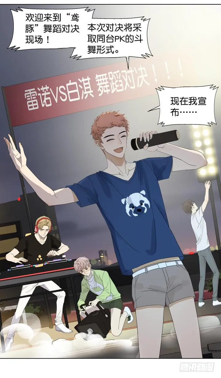 用肉体偿还吧！ 第19页