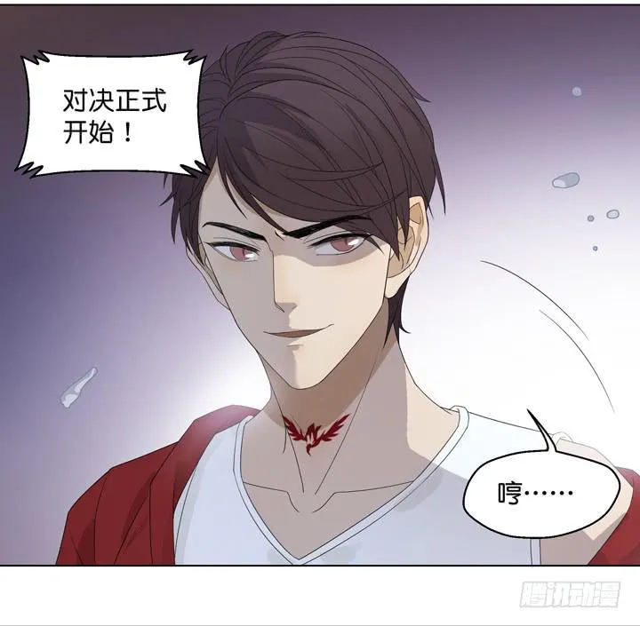 用肉体偿还吧！ 第20页