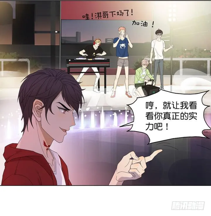 用肉体偿还吧！ 第30页