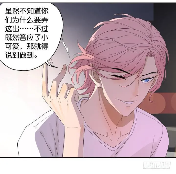 用肉体偿还吧！ 第31页