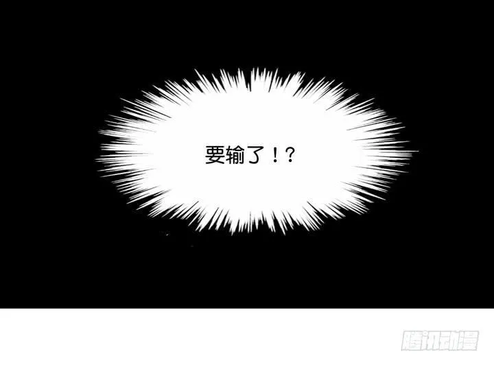 用肉体偿还吧！ 第40页