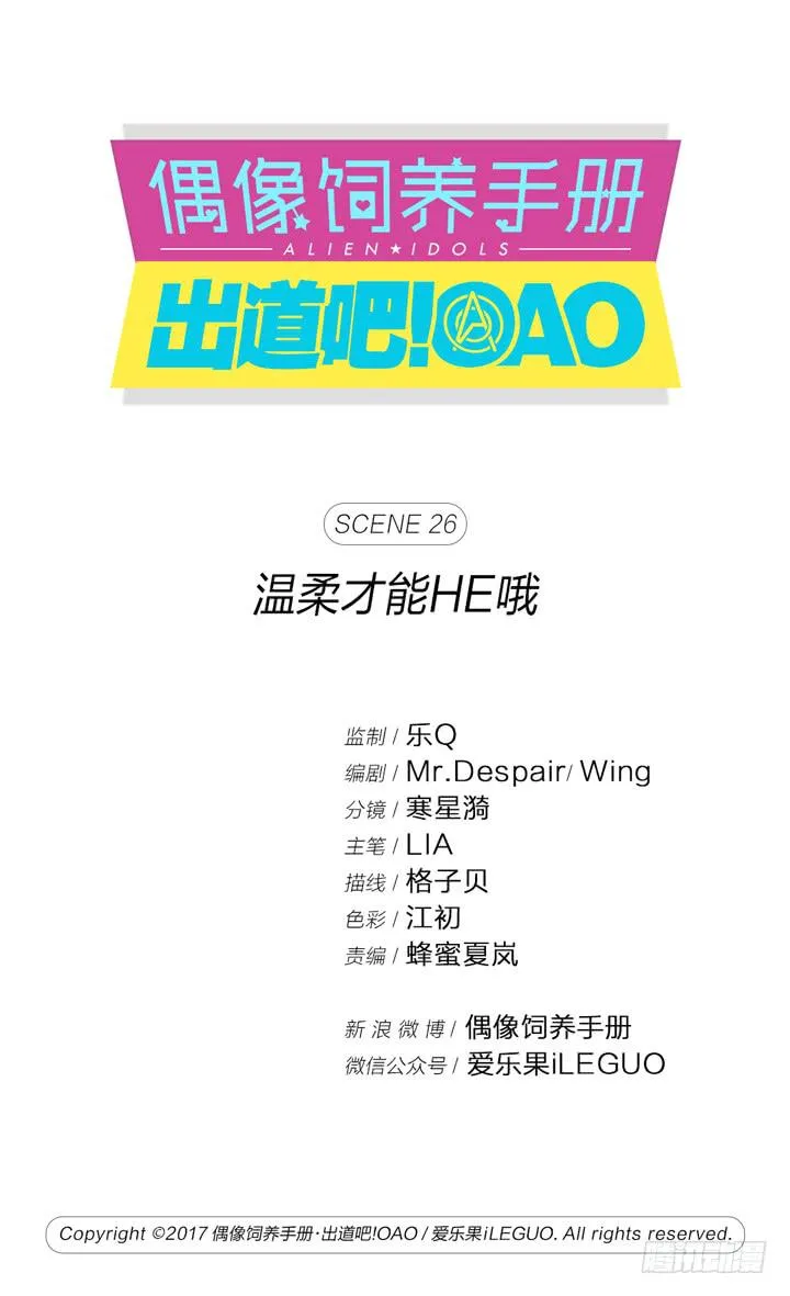 温柔才能HE哦 第1页