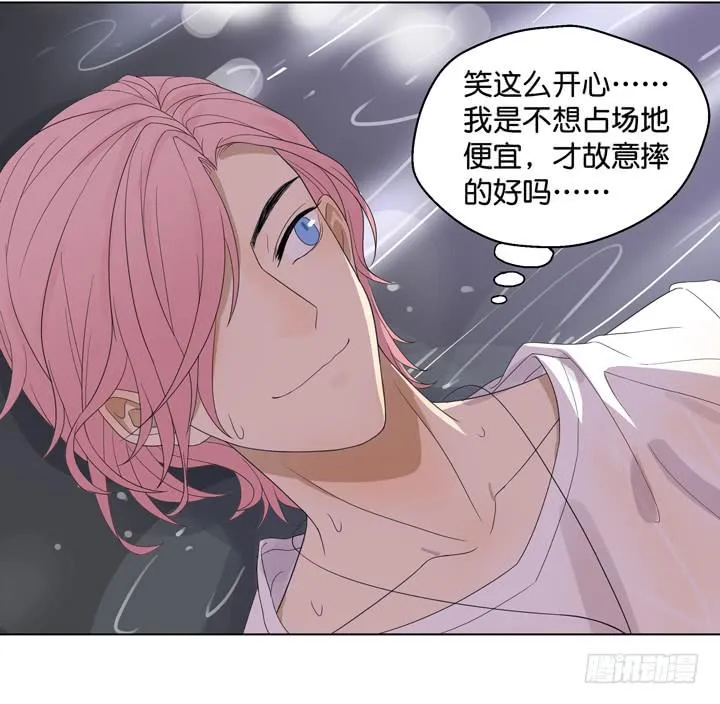 温柔才能HE哦 第9页