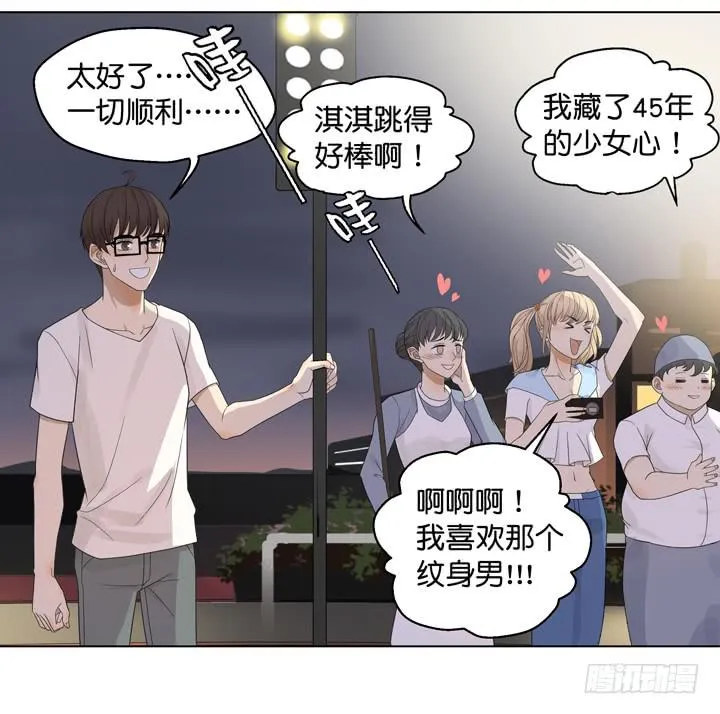 温柔才能HE哦 第12页