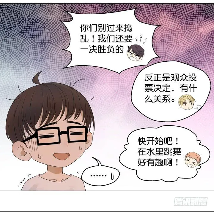 温柔才能HE哦 第17页
