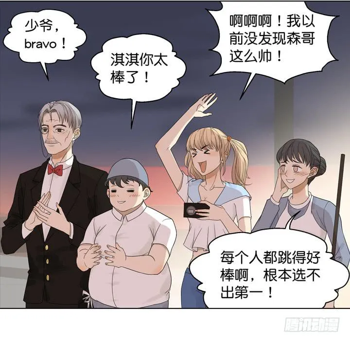 温柔才能HE哦 第24页