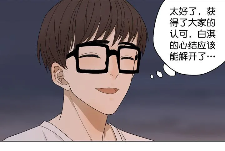 温柔才能HE哦 第26页