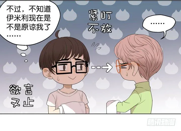 温柔才能HE哦 第28页