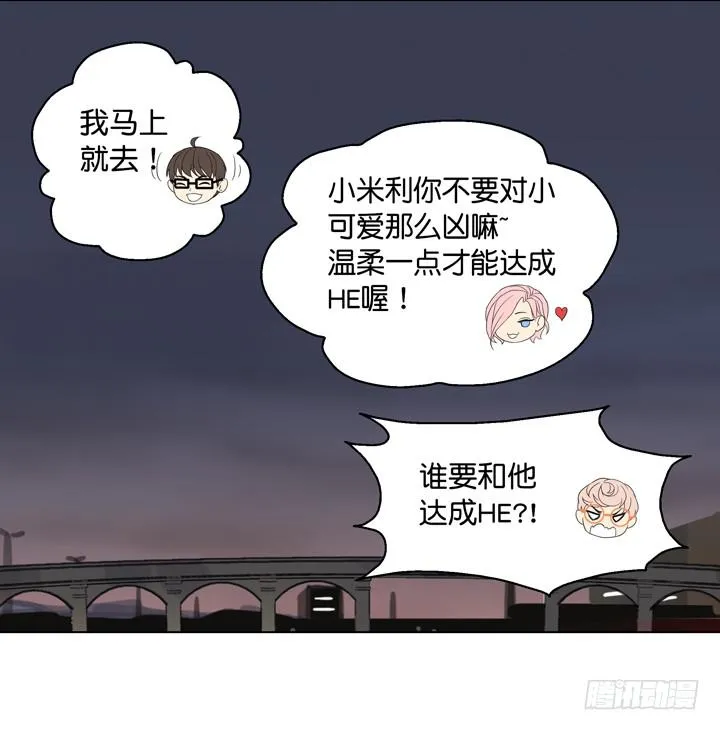 温柔才能HE哦 第31页