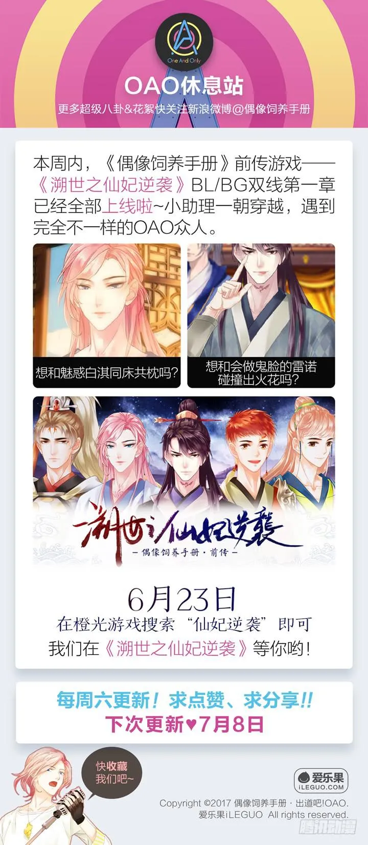 温柔才能HE哦 第34页