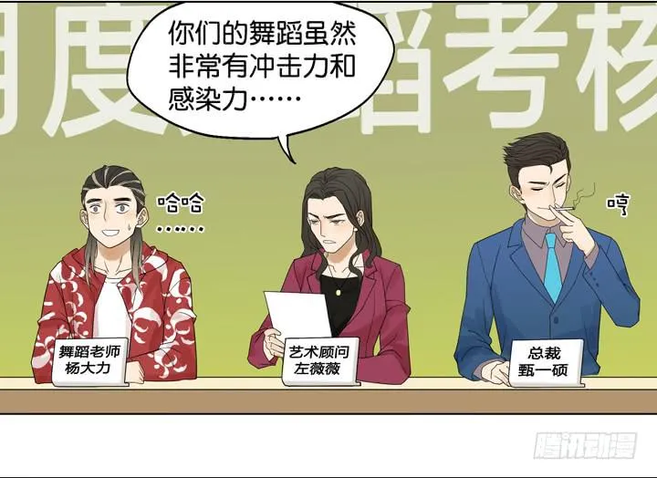 OAO,出局? 第9页