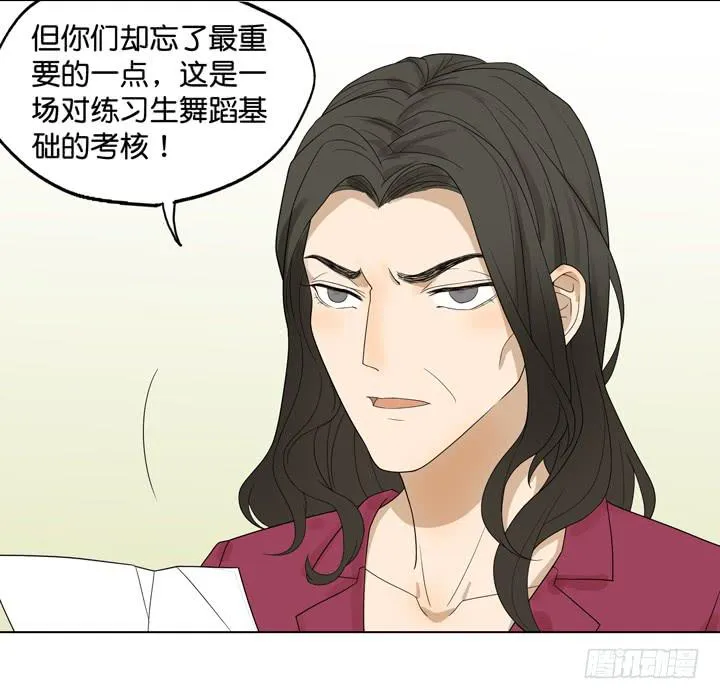 OAO,出局? 第10页