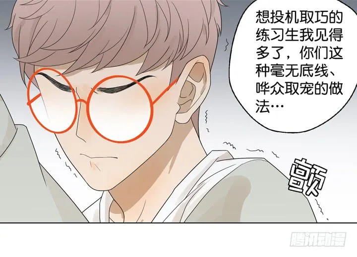 OAO,出局? 第12页