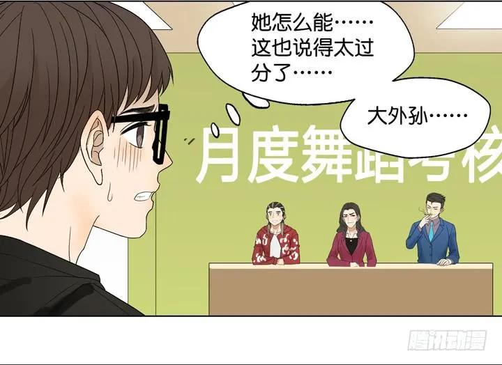 OAO,出局? 第15页