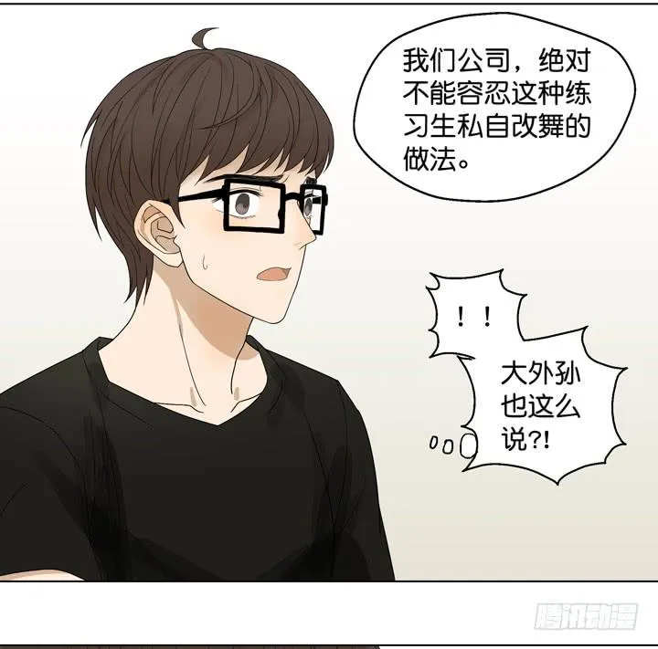 OAO,出局? 第17页