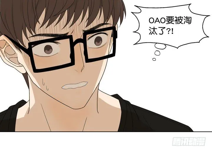OAO,出局? 第18页