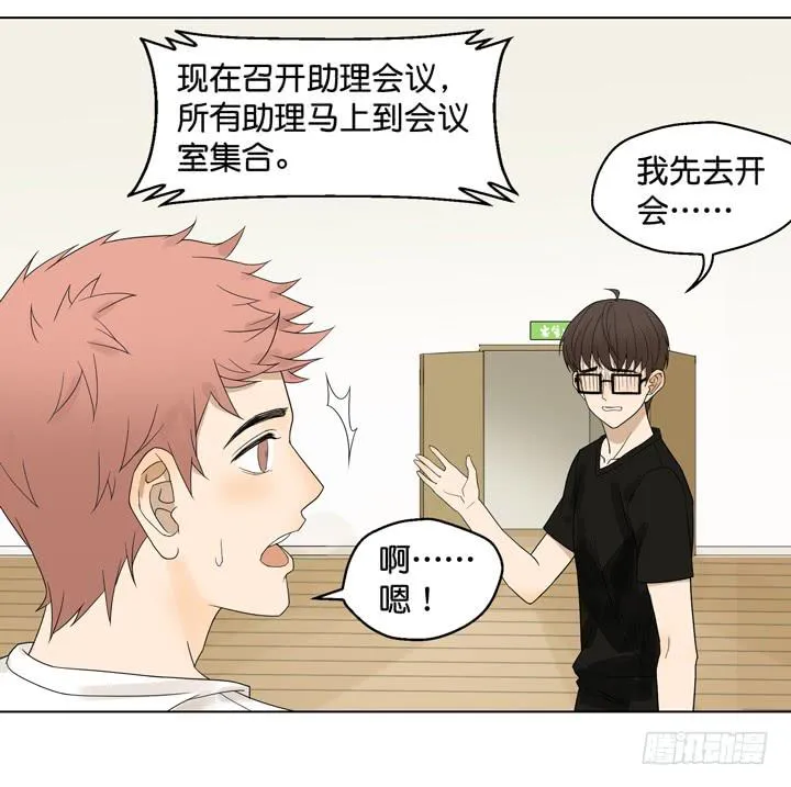 OAO,出局? 第20页