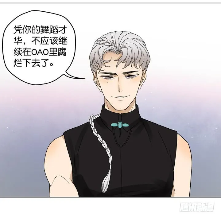 OAO,出局? 第27页