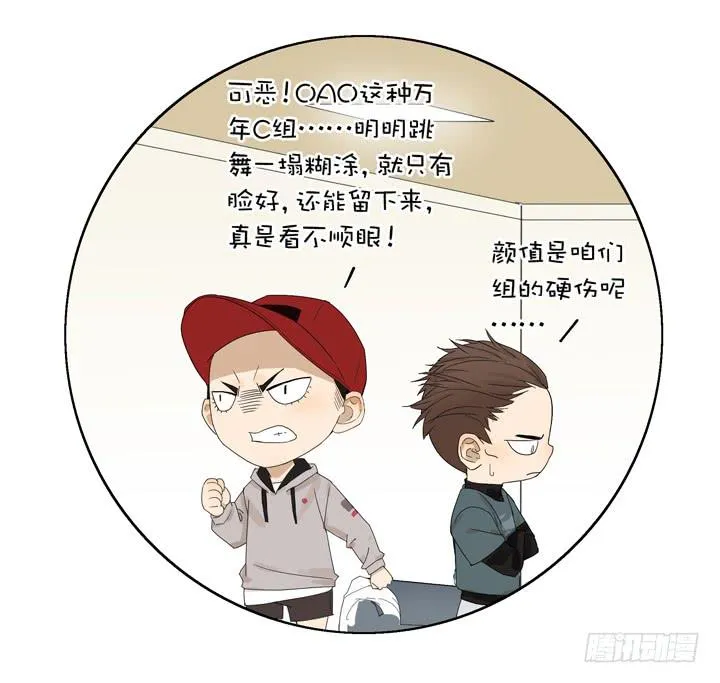 OAO,出局? 第30页