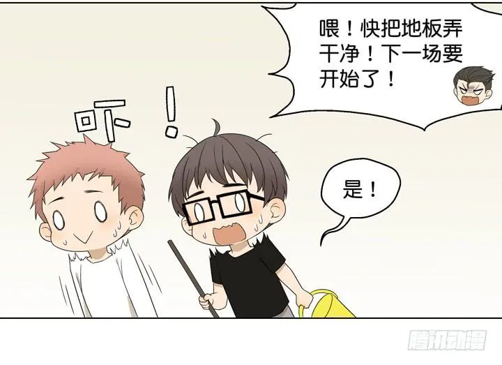 决战！舞蹈考核 第14页