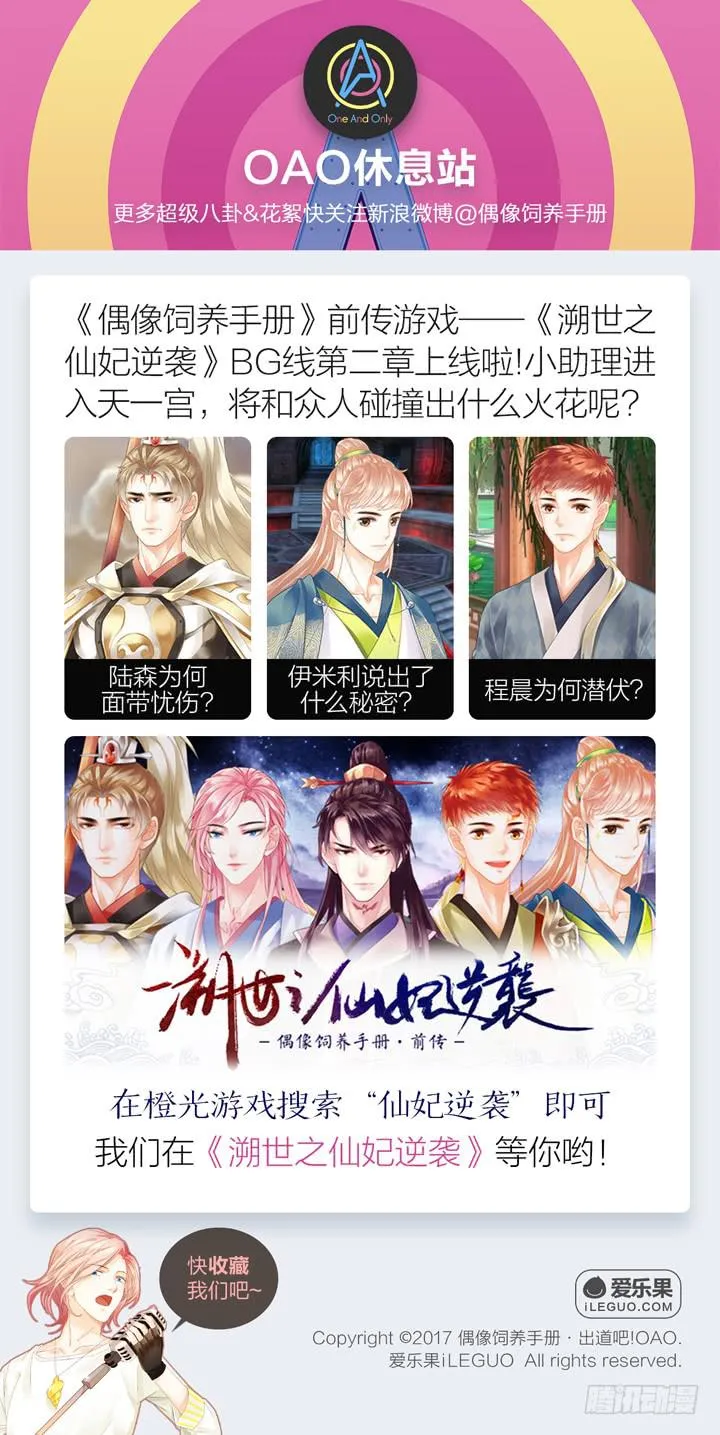 决战！舞蹈考核 第29页