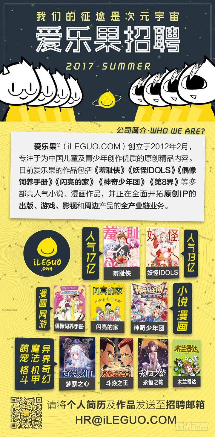 决战！舞蹈考核 第30页